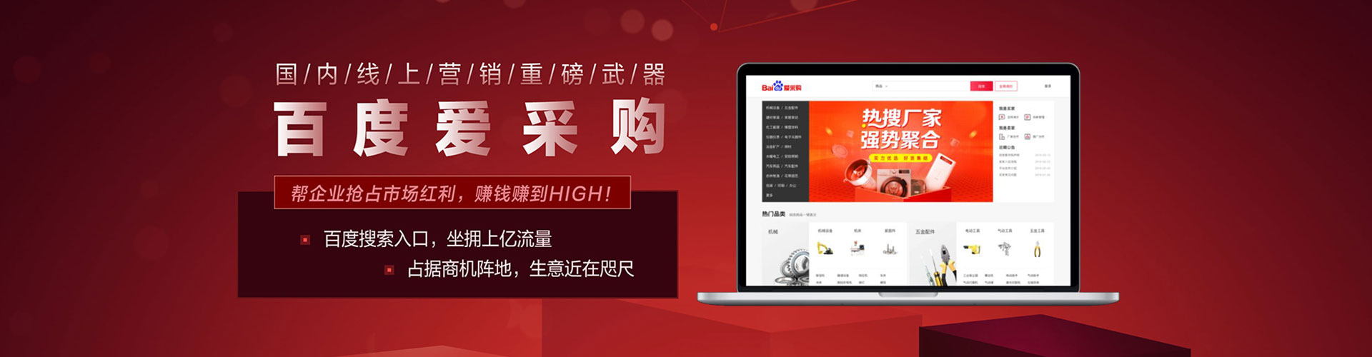 上党sem优化
